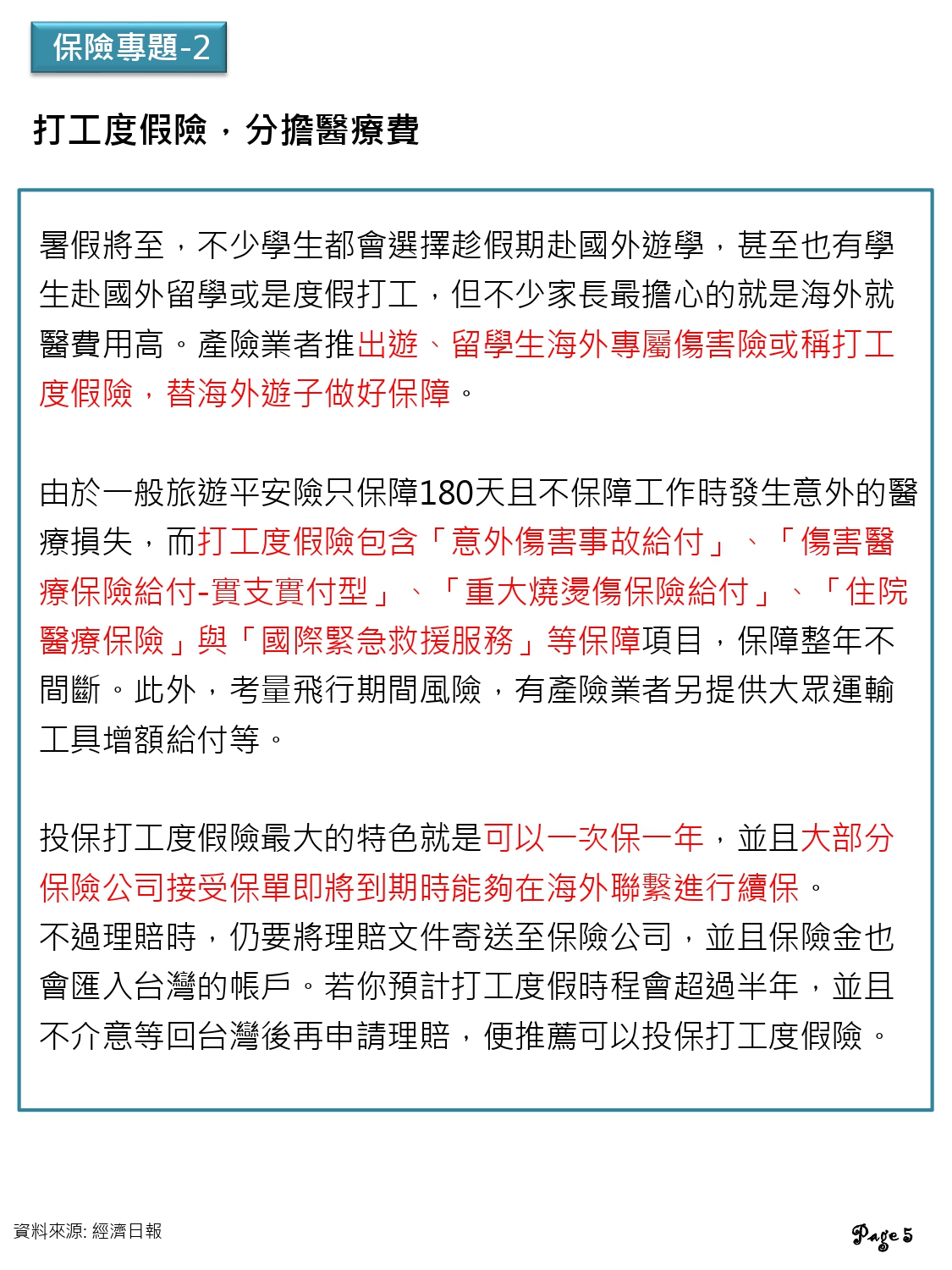 神揚E-NEWS_2024年07月號_page-0001.jpg